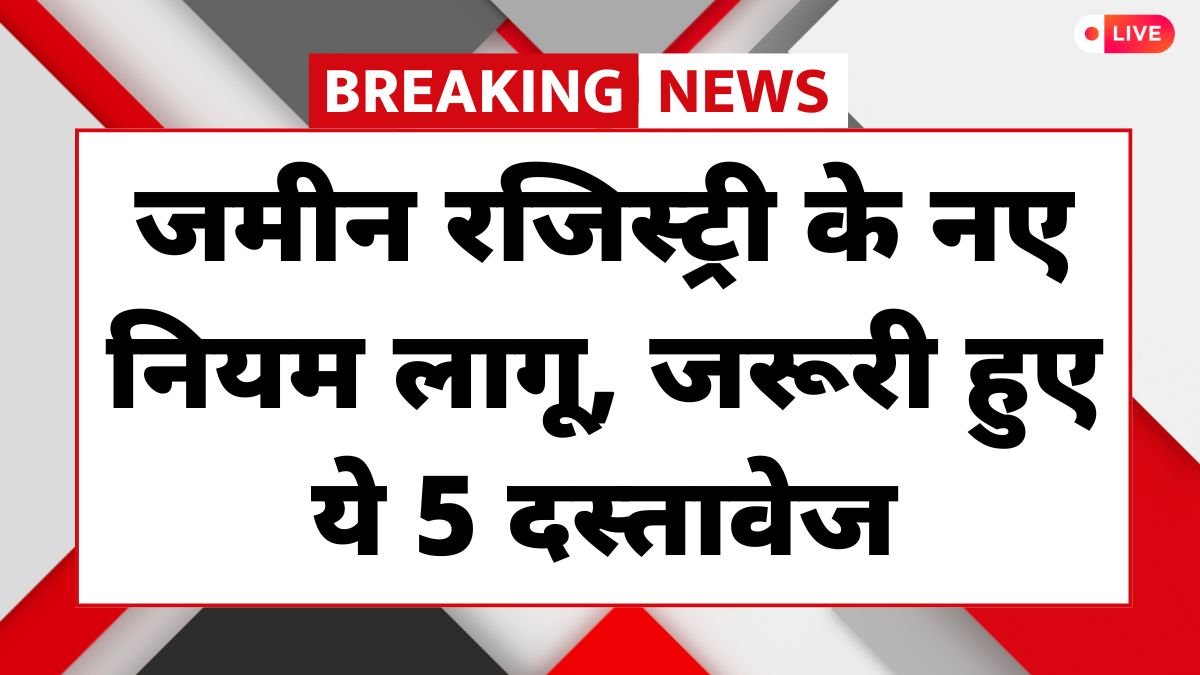 Land Registry Document